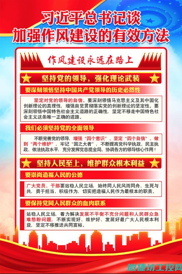 加强控制安全建设刻不容缓