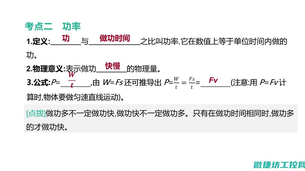 功率效率及可靠性评估