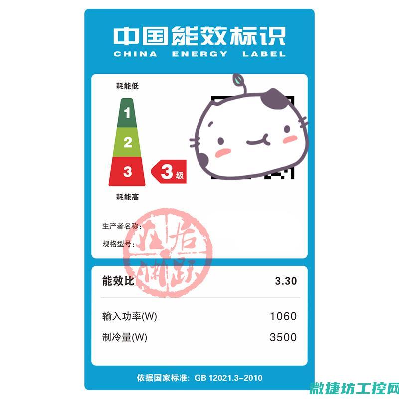 功率效率及可靠性评估