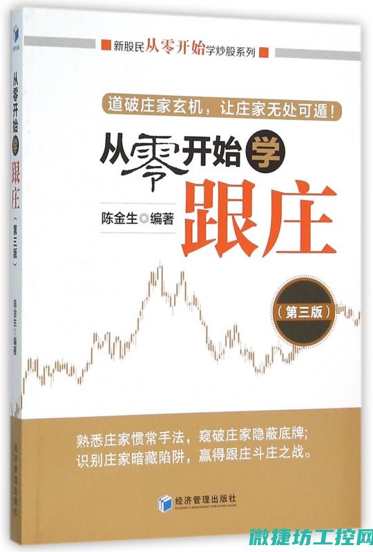 从零开始学做自媒体