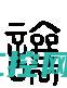 让你轻松掌握工控屏的系统进入流程 (让你轻松掌握穿搭技巧)