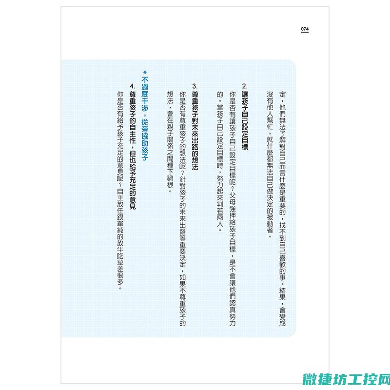 一步步教你完成迷你工控主机的系统安装