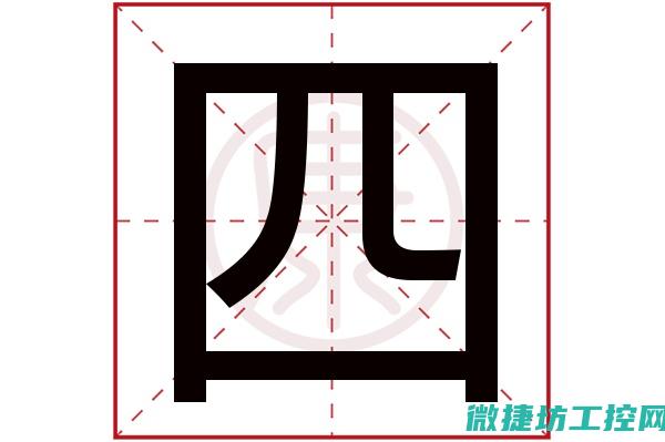 四