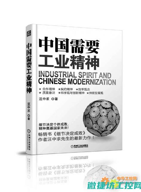 中国工业领先的领域