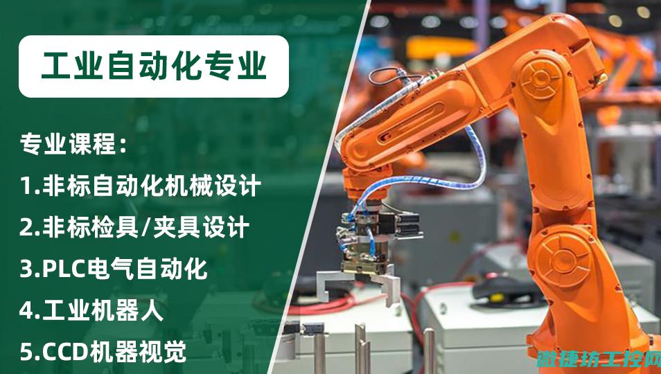 工业自动化网络技术