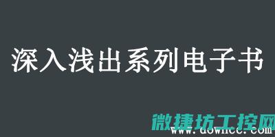 深入浅出剖析自动化调试要点与技巧