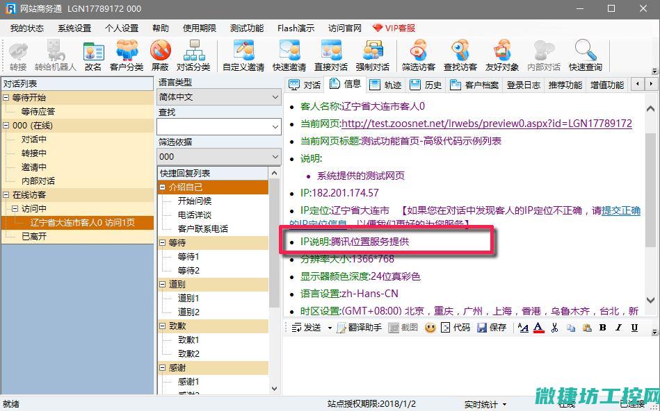 一探绍兴IPC工控机系统的关键技术及应用领域 (绍兴探险)