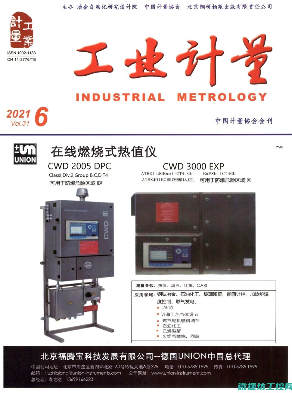 探寻工业计算机MES系统的批发渠道 (探寻工业计算机的特点)