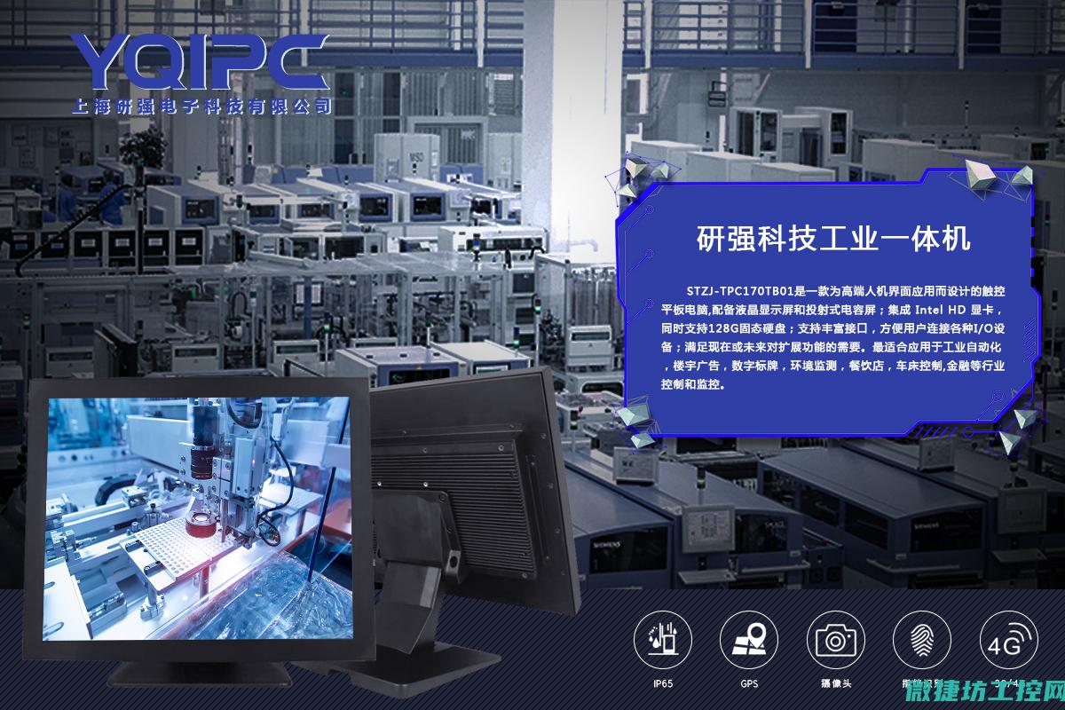罗定工控机系统公司