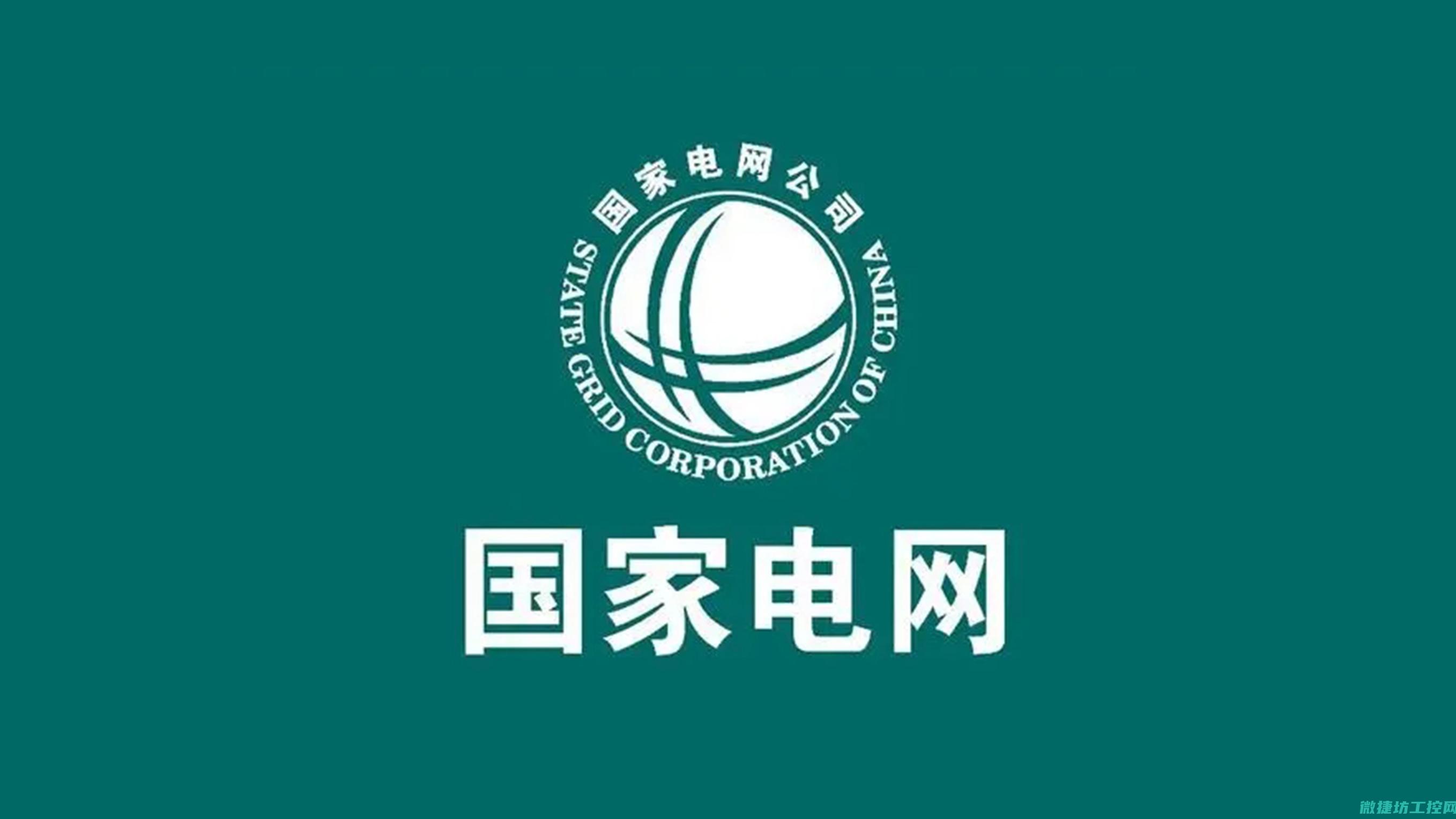 电网调度管理软件 (电网调度管理条例最新版)