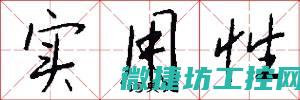 实用教程，轻松解决系统故障 (轻应用制作软件)
