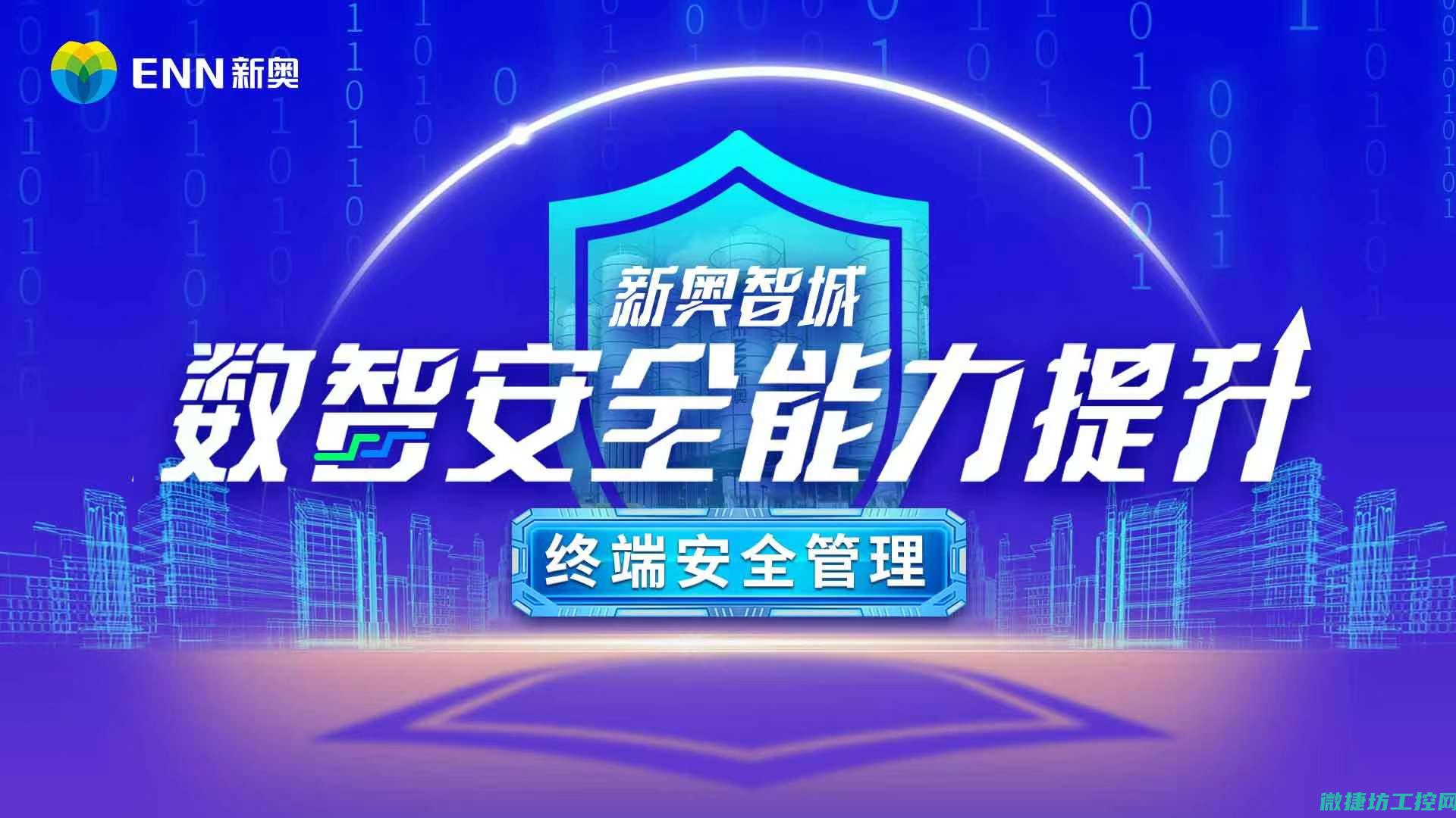 终端安全威胁不容忽视