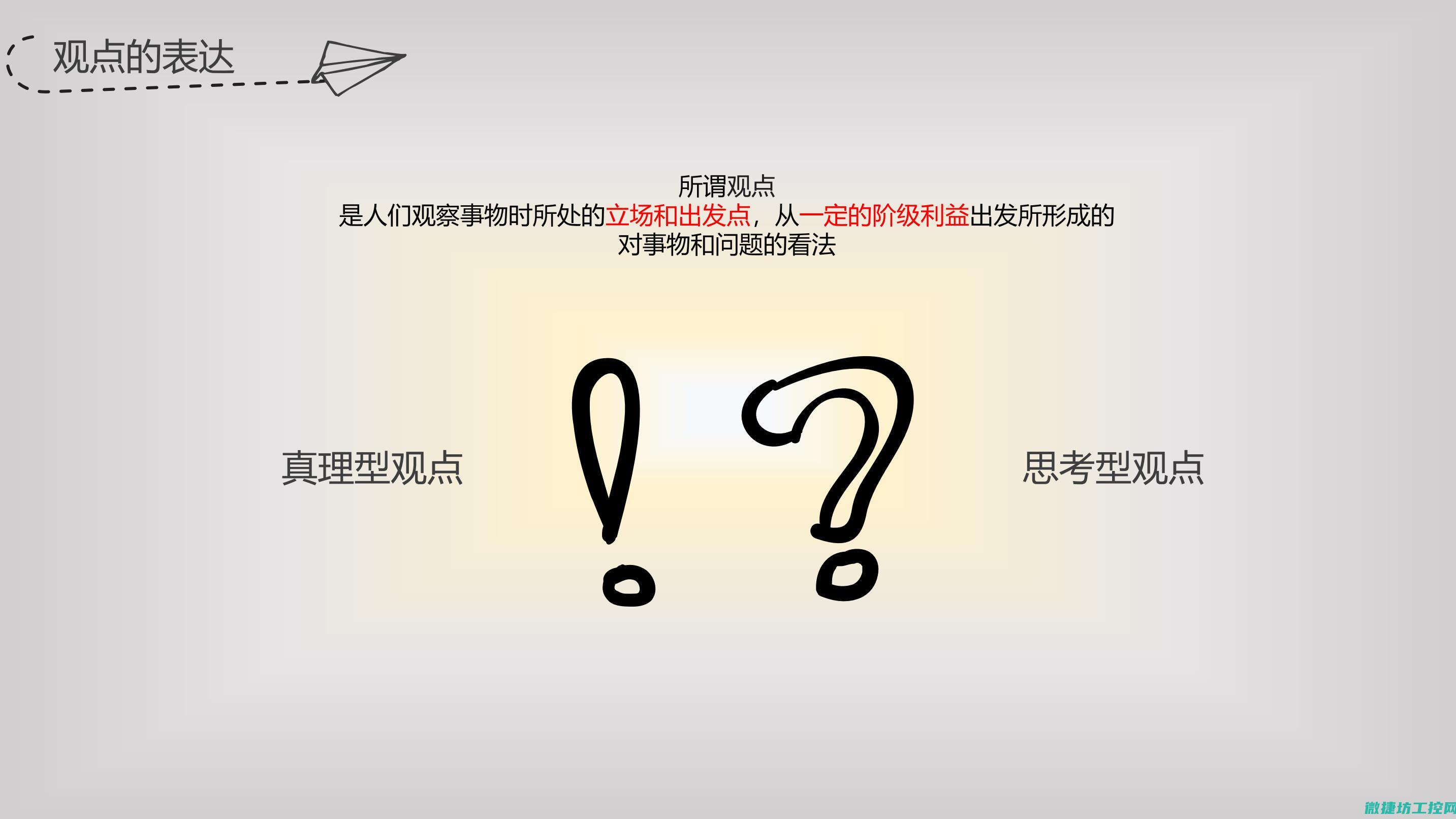 精准控制