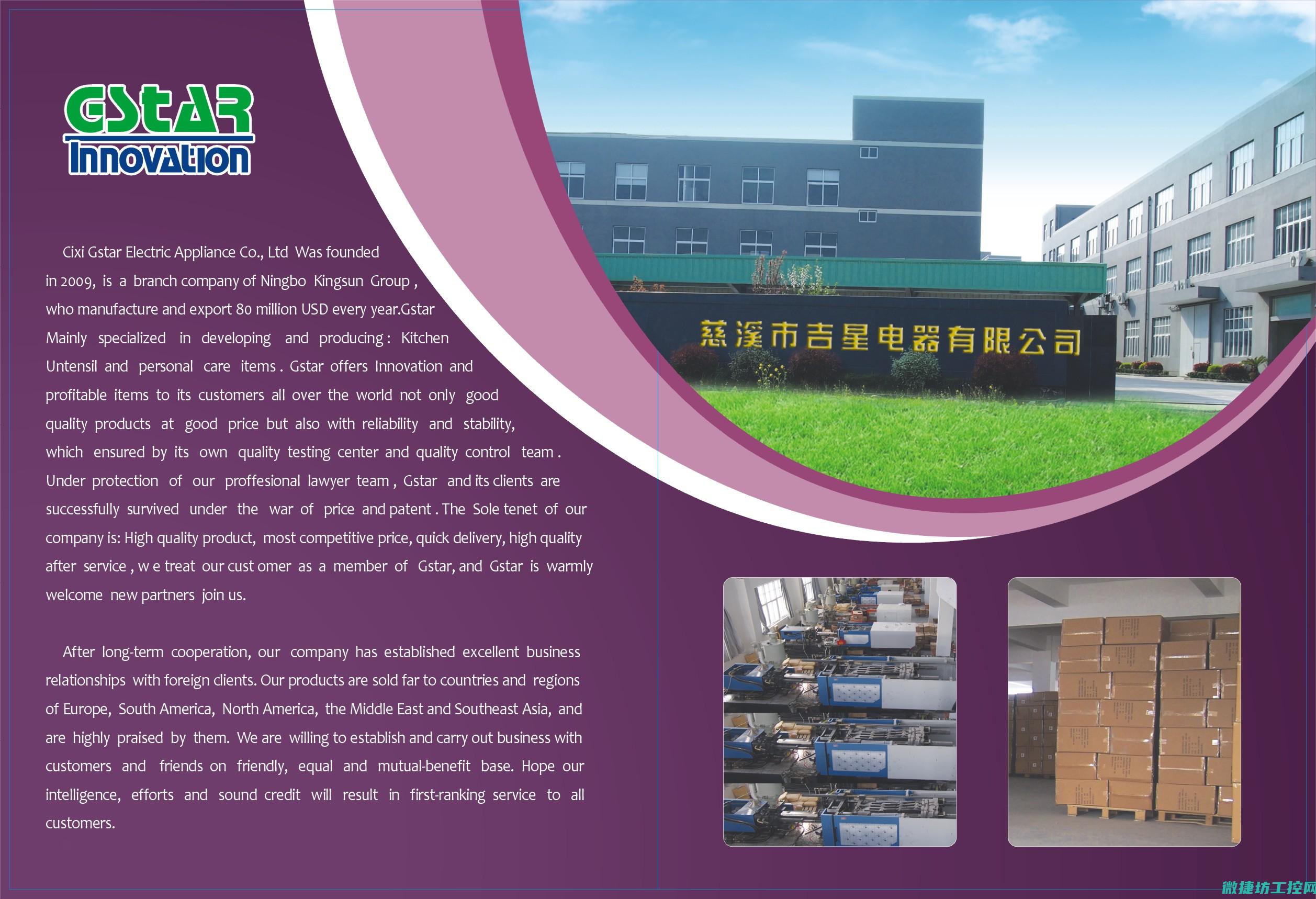 全方位慈溪工控系统维修服务