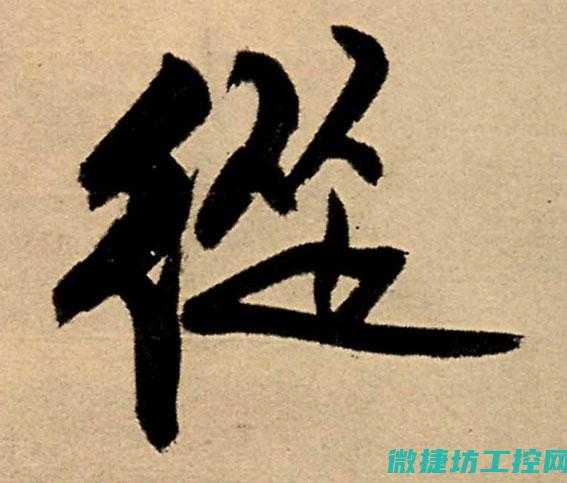 从硬件到软件实现转化