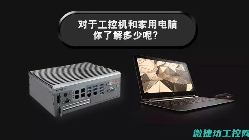 工控机用在什么地方