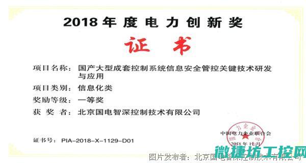 国电智深工控系统打造高效工业生态圈