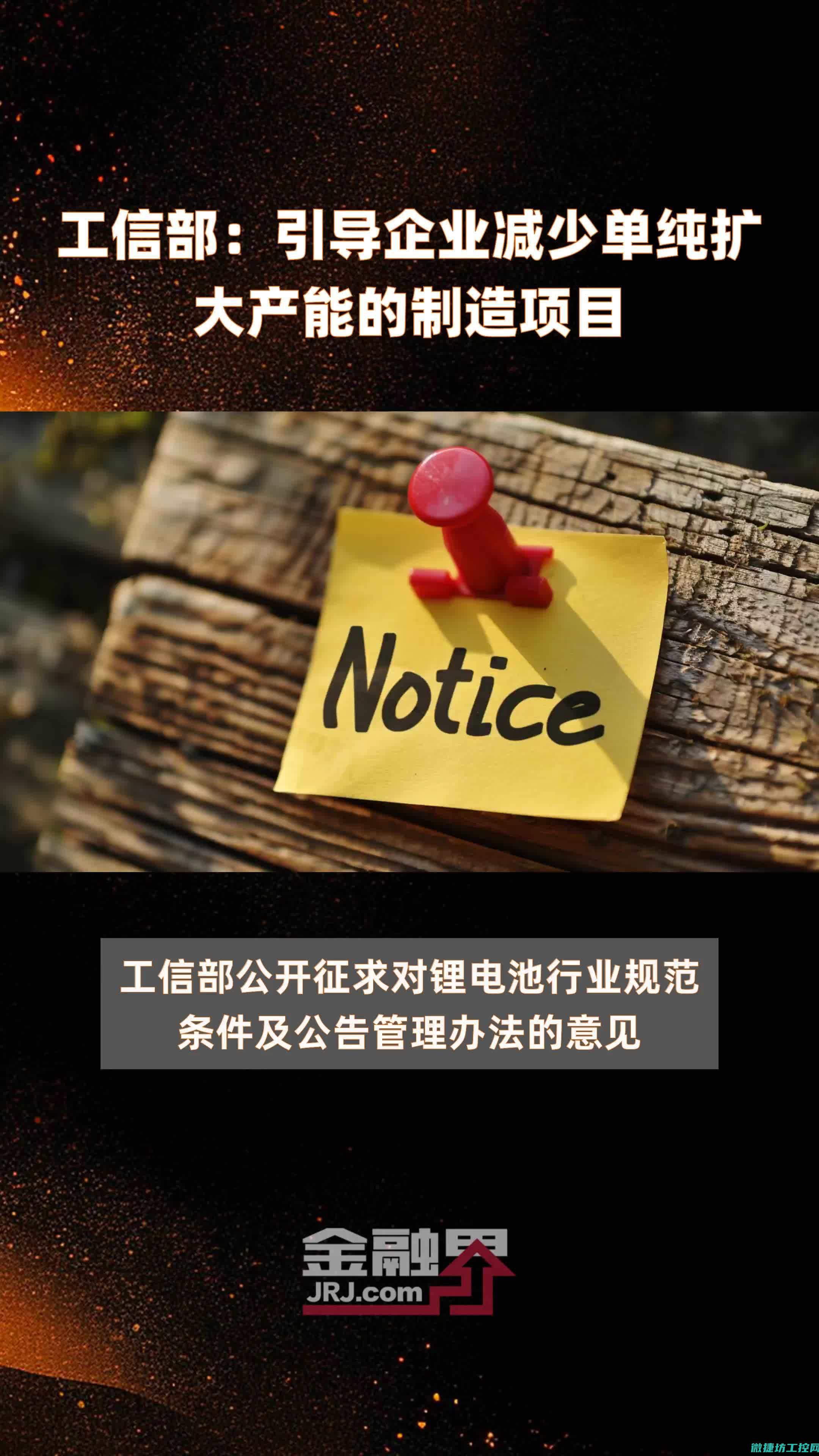 旨在确保工业制造和流程免受干扰和损害