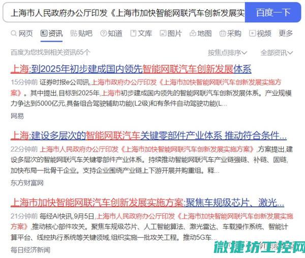 的成语