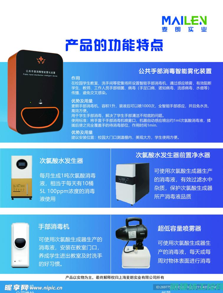 功能特性