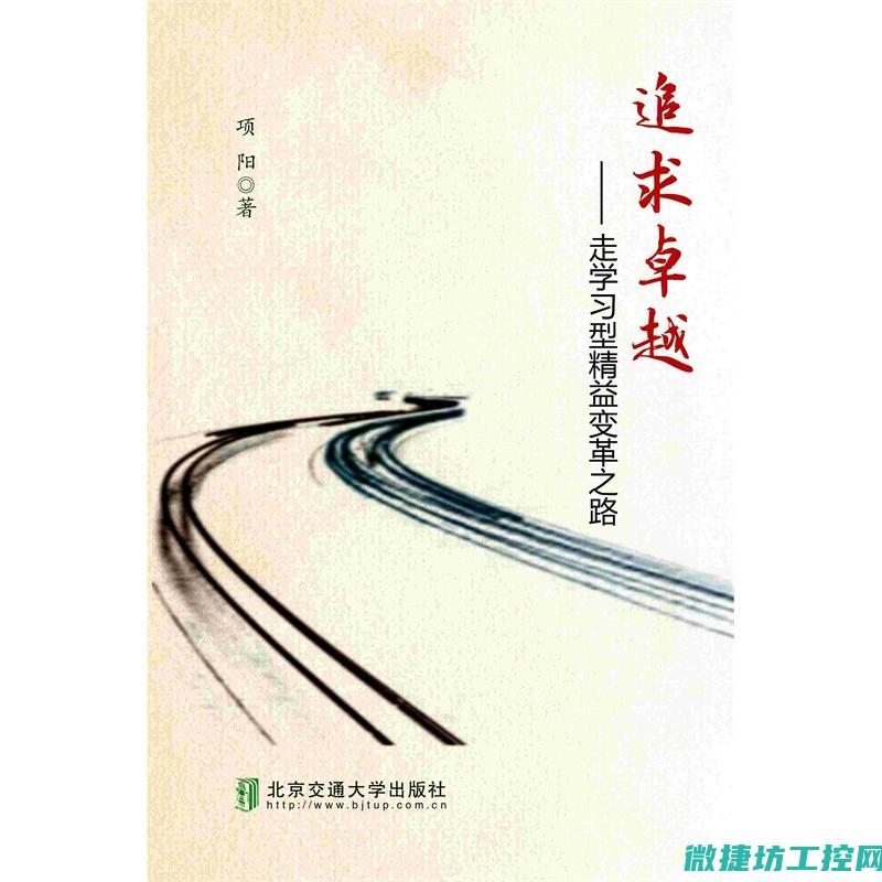 解读追求卓越