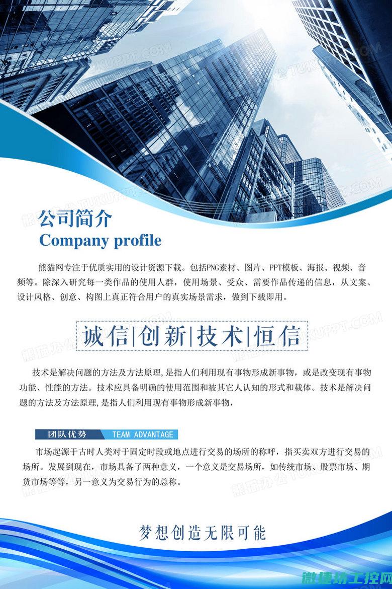 企业发展的重要保障