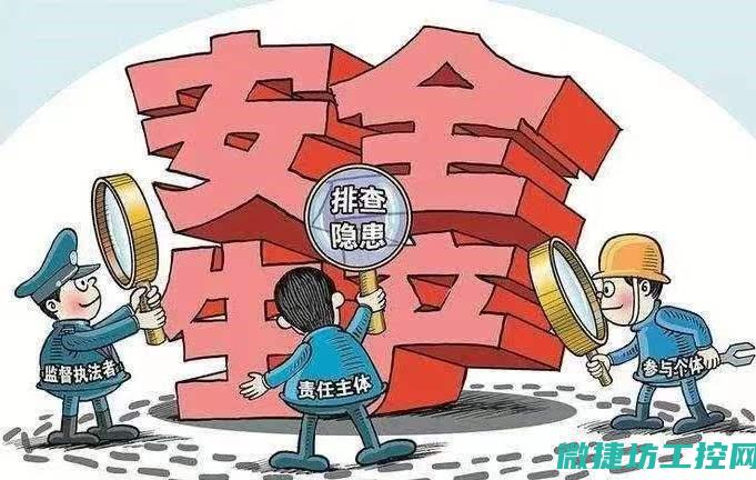 隐患排查与整改 (隐患排查与整改要按照五落实)