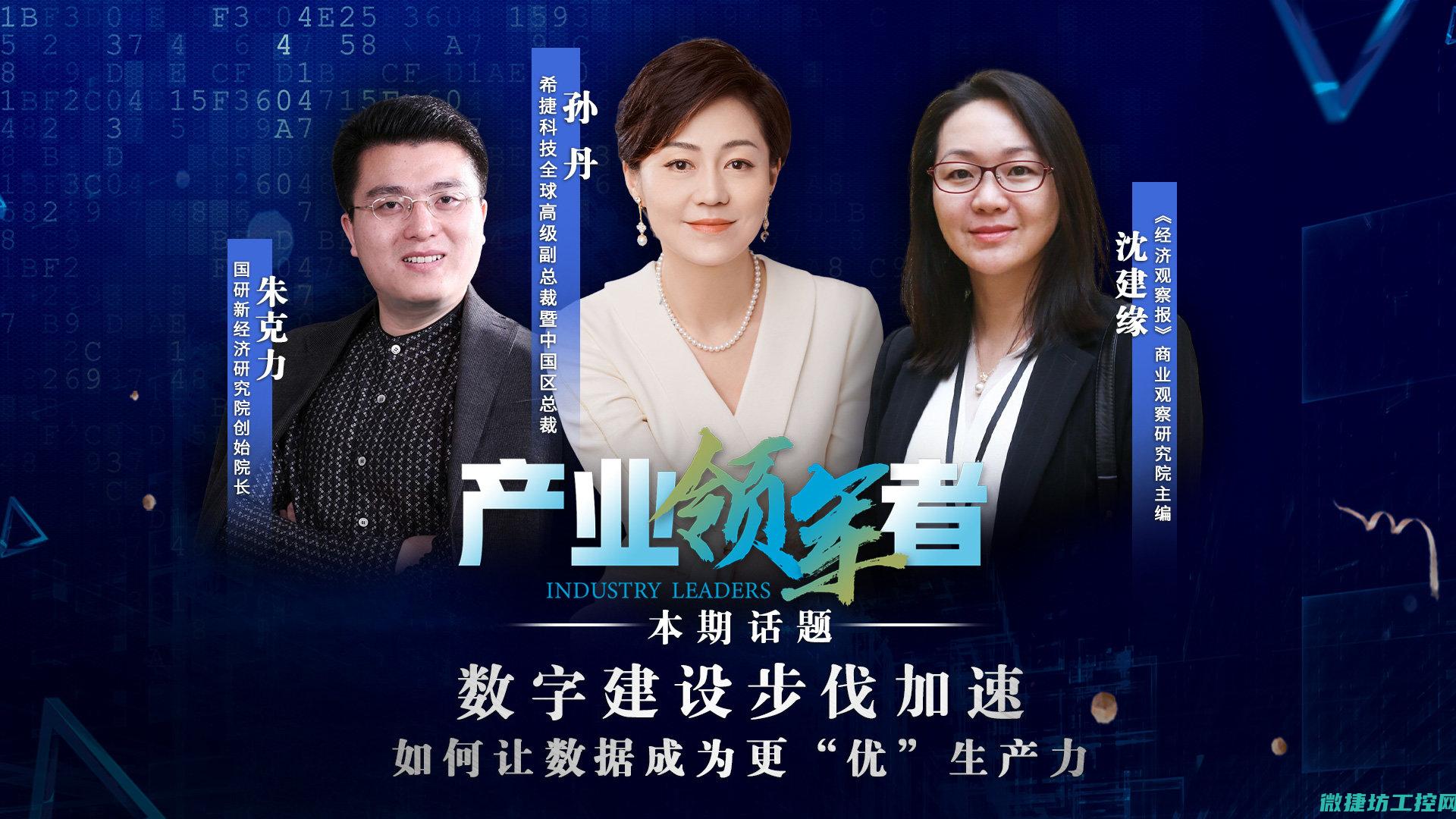 行业领军者的创新技术实力展示 (行业领军者的同义词)