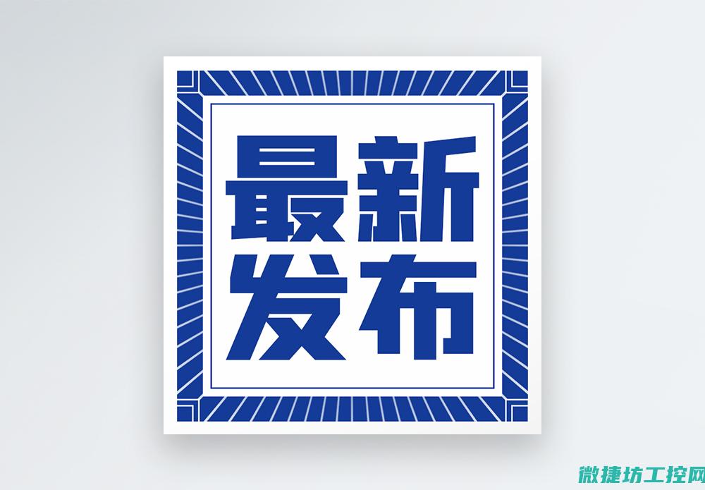 最新河南工控系统企业排名榜单 (河南工业工程技术学院)