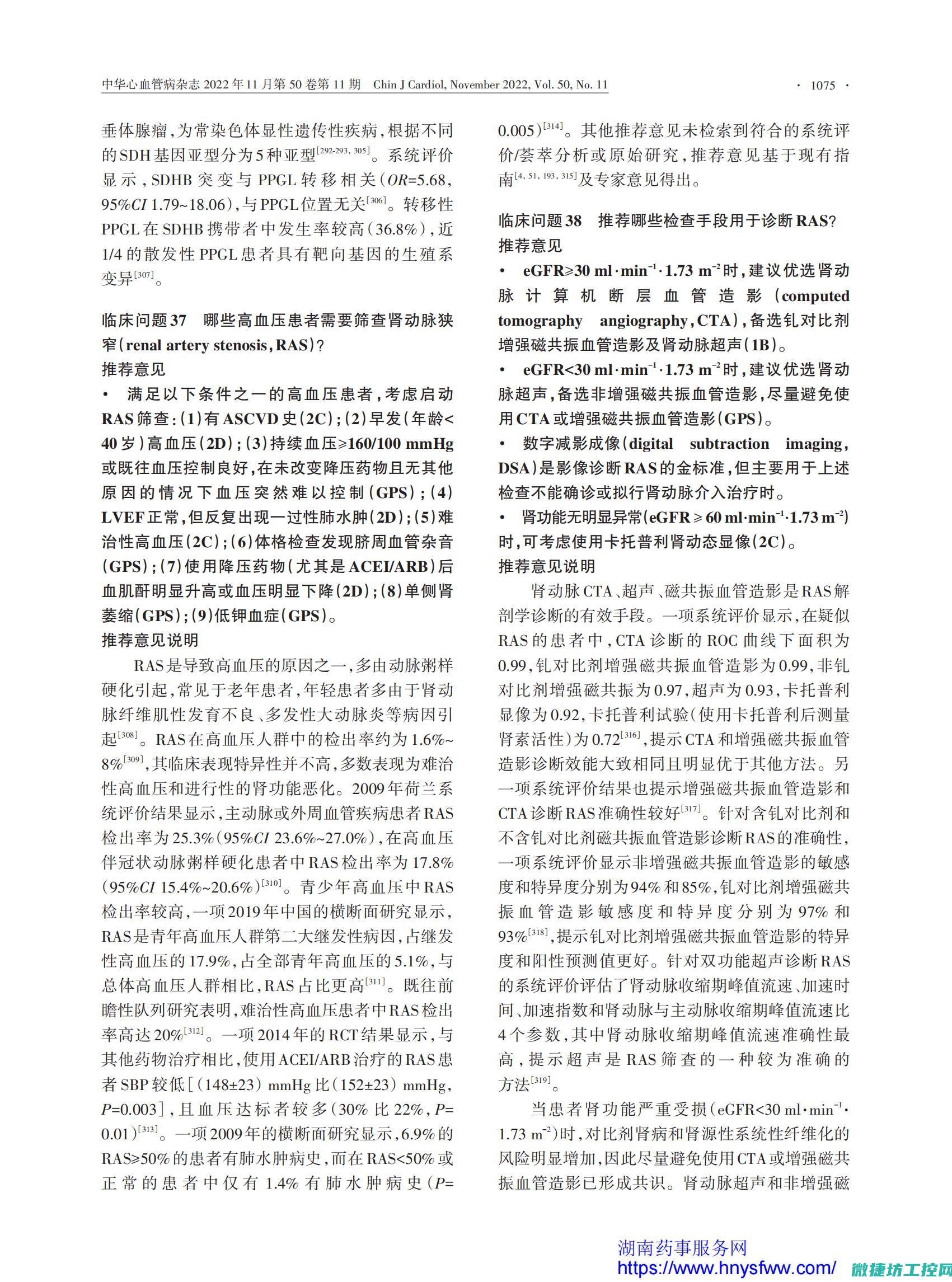 指南涵盖注册