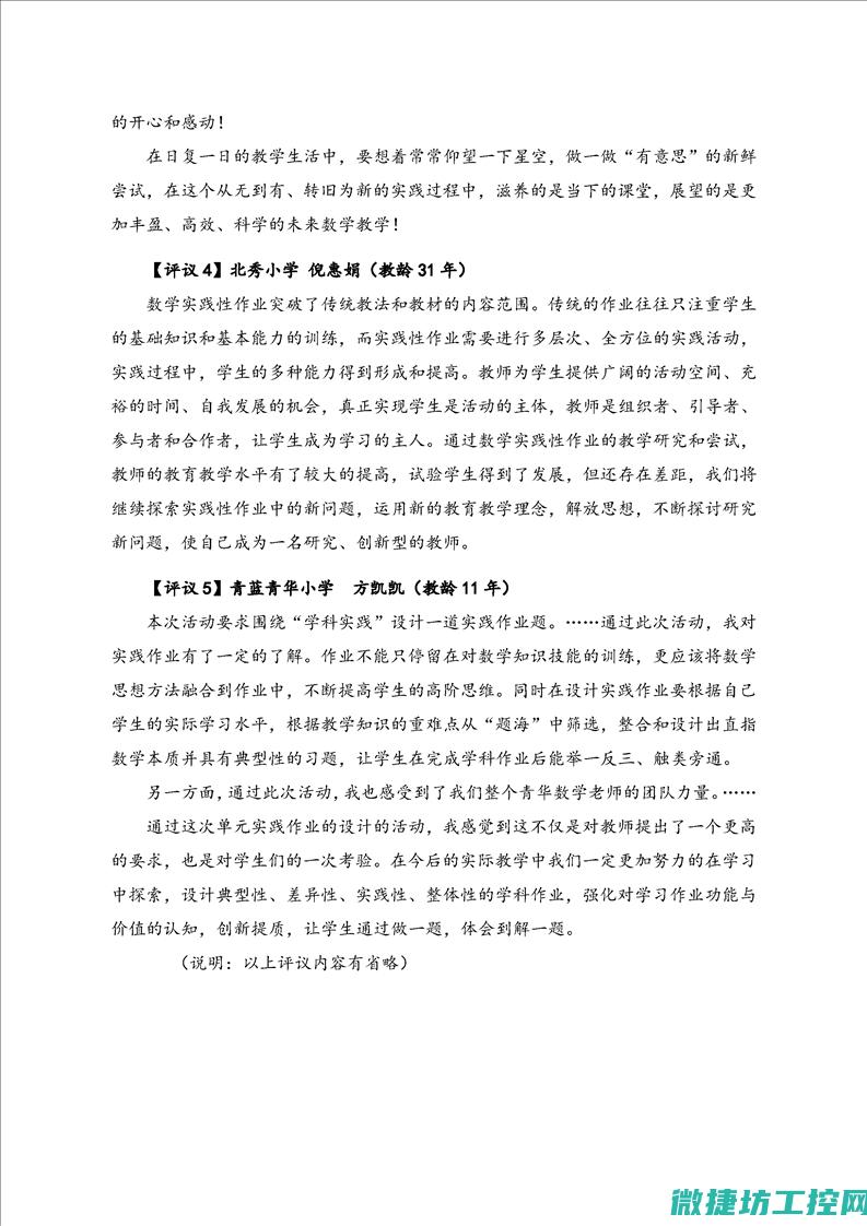 探究实践的收获和体会