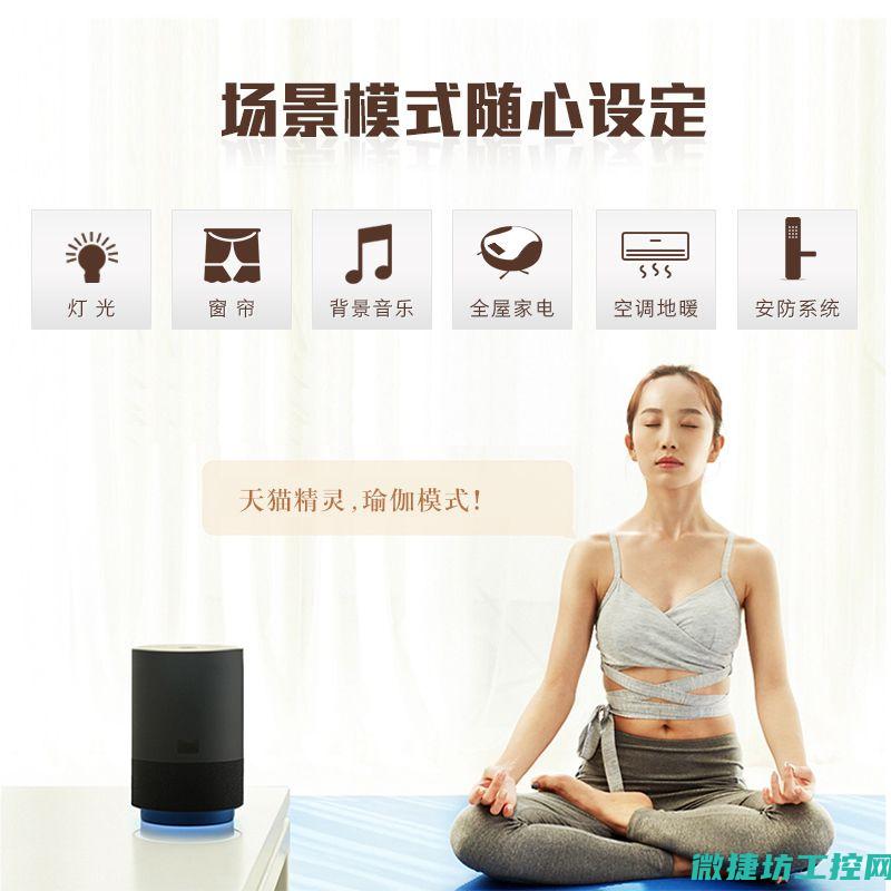 智能家居系统的及未来展望