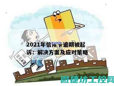 应对策略与措施