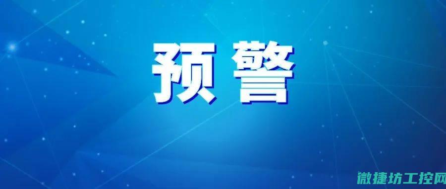 预警与故障自诊断机制