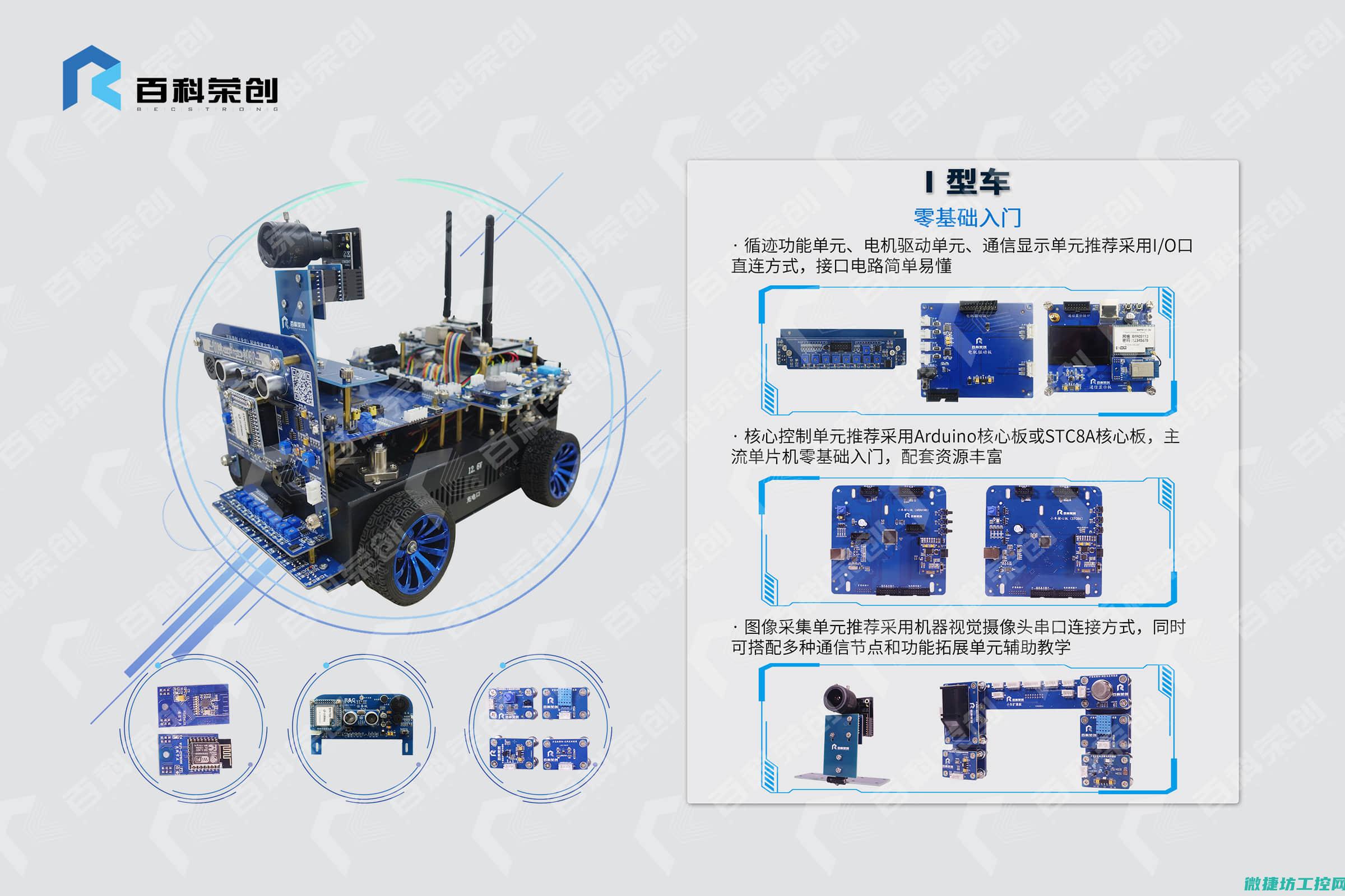 嵌入式技术的应用领域