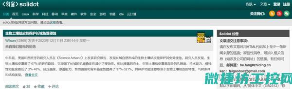 掌握最新的成语
