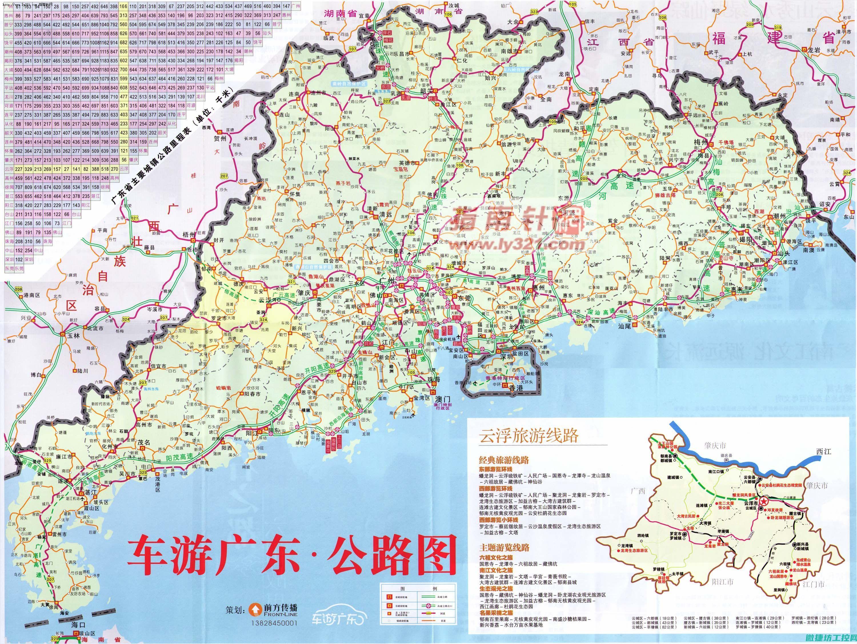 车载工控机