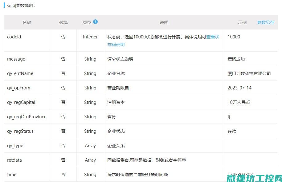 系统带您轻松找到梅州工控型号信息