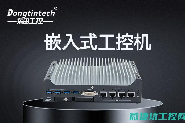 工控机系统定制服务