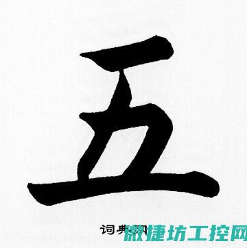 化工控制技术