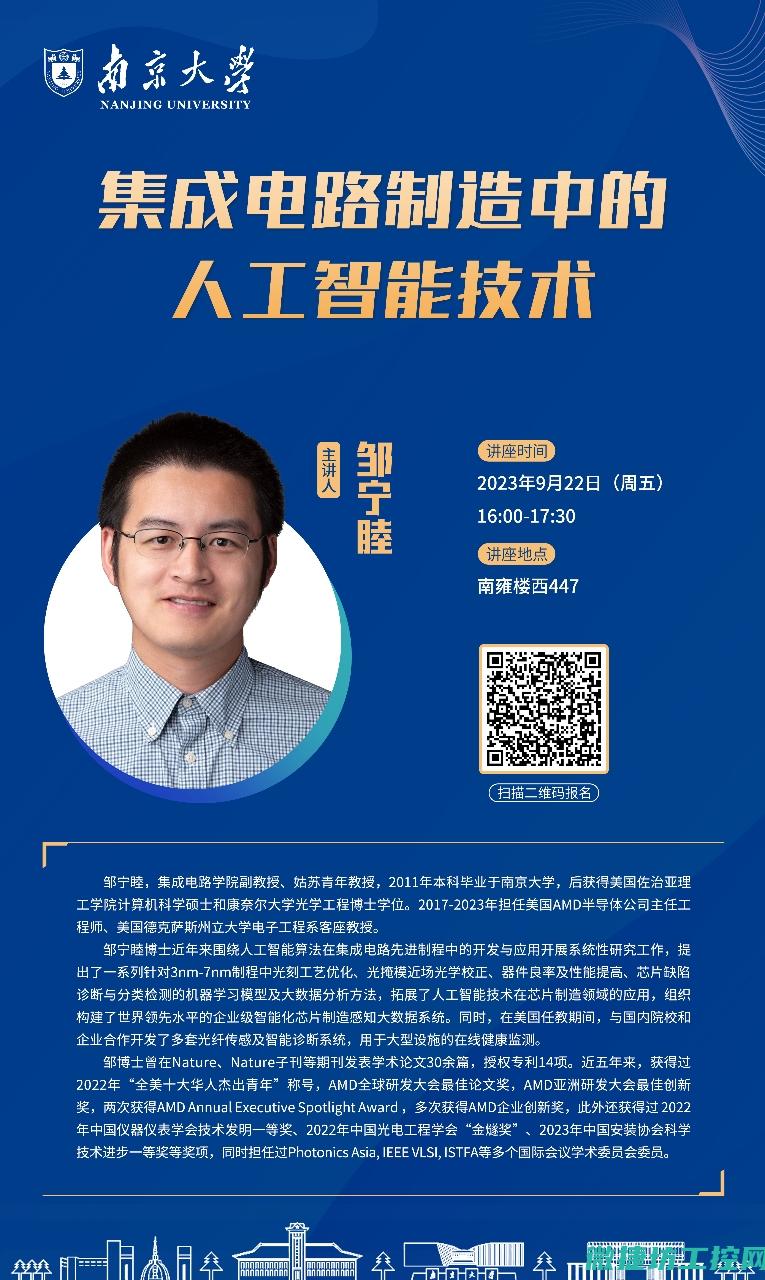 集成先进技术