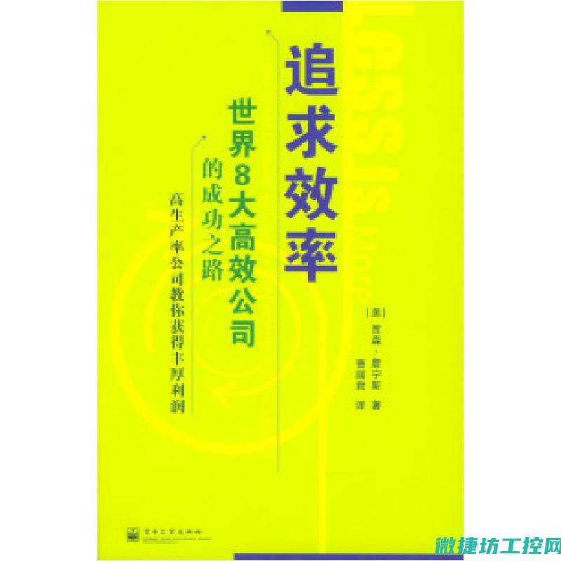 探究高效途径的方法