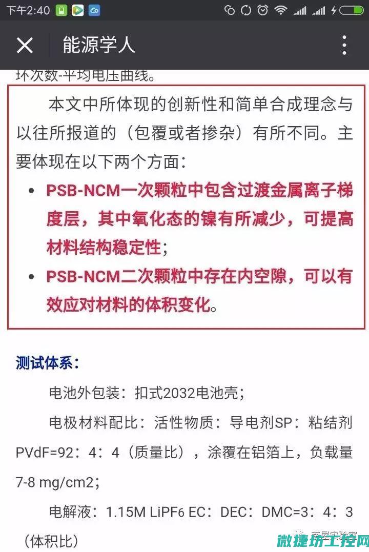 探究高效途径与策略