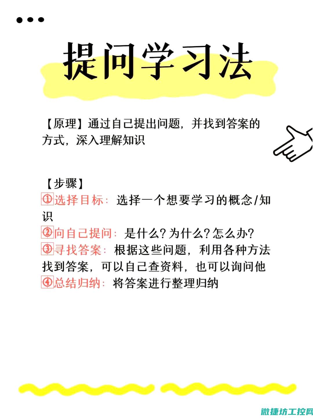 探究高效途径与策略