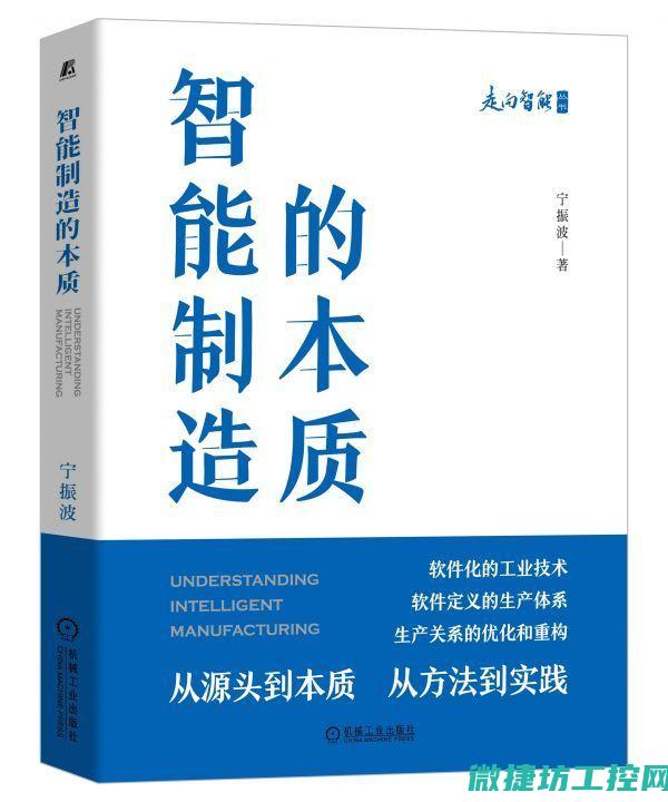 深入了解制造行业工控系统都有哪些重要组件和应用 (要深入实施中国制造)