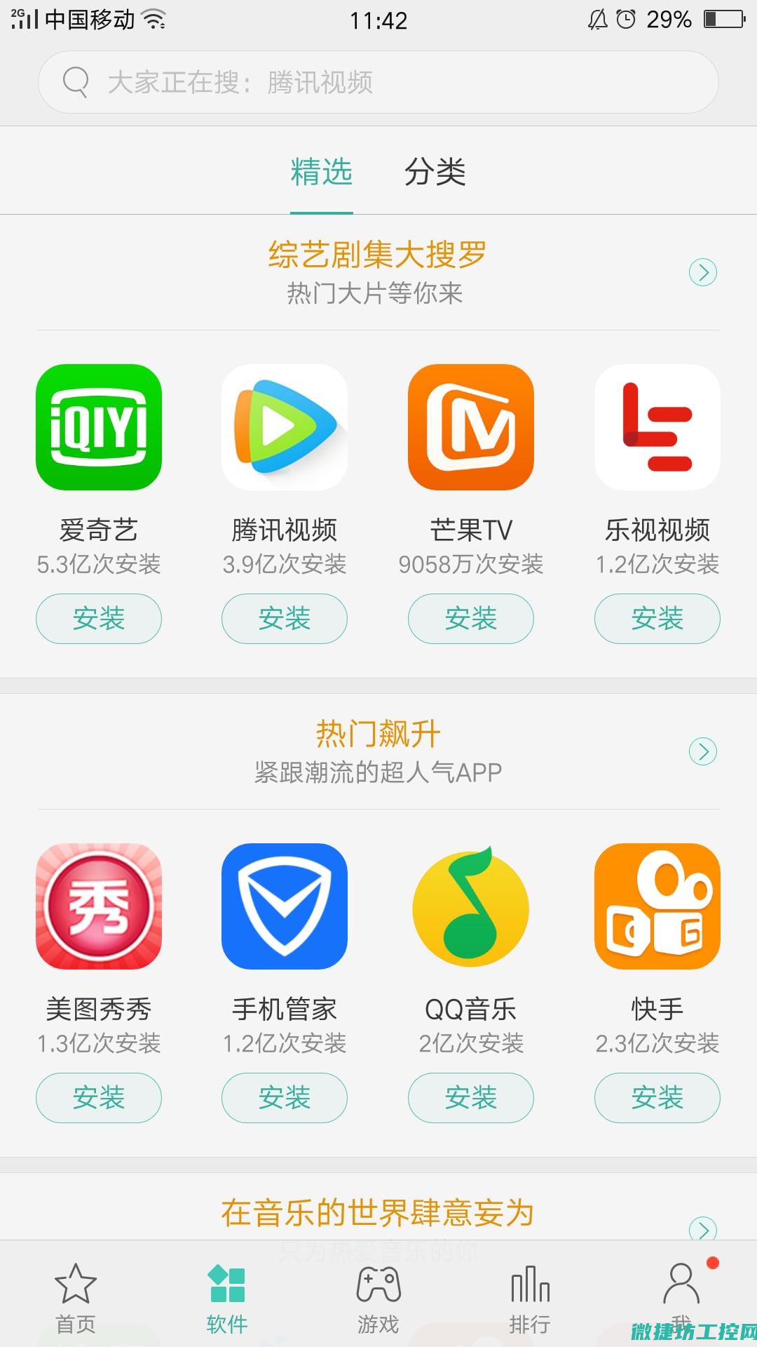 软件冲突排查
