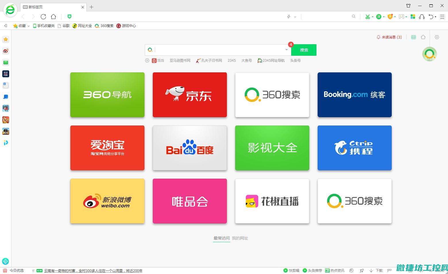 软件冲突排查
