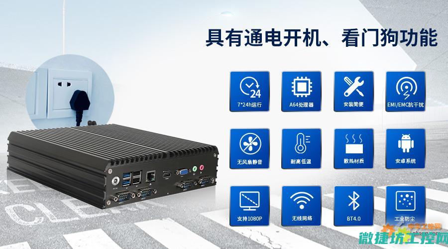 工控app软件