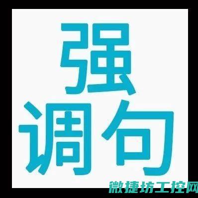 加强安全操作