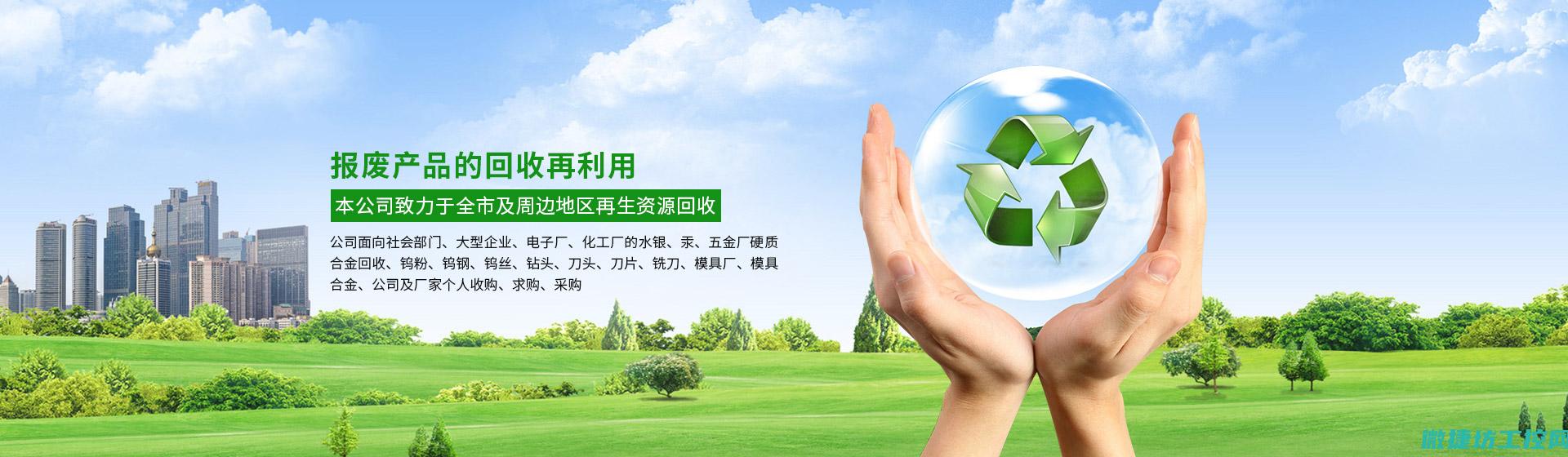 深入了解回收过程对工业自动化行业的影响与贡献 (回收的理念)
